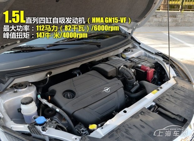 海马汽车 海马M3 2014款 1.5L CVT精英型