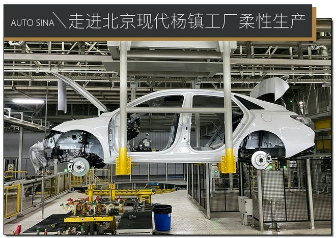 不到1分钟一台车身下线是什么概念 北京现代杨镇工厂告诉你